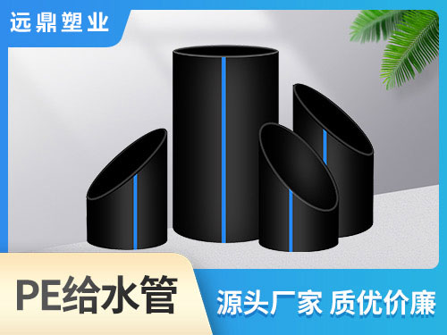 PE給水管都有哪些連接方式？